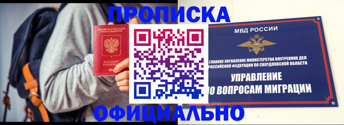 временная регистрация 2025 в Партизанске