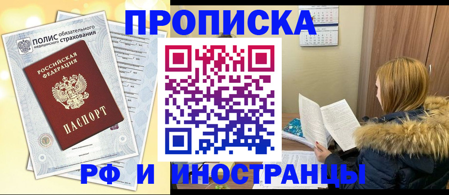 где прописаться в Партизанске
