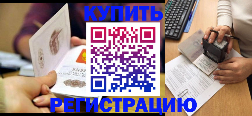 прописка для военкомата в Партизанске