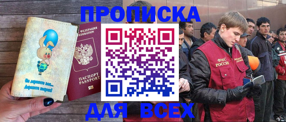 временная регистрация госуслуги в Партизанске