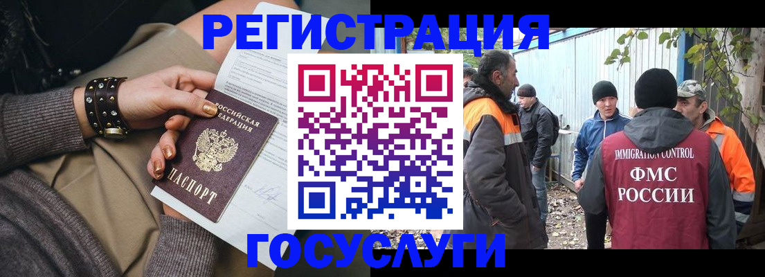 временная регистрация купить в Партизанске